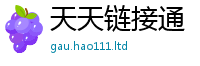 2025年天天免费资料且2025新澳门免费挂牌灯牌